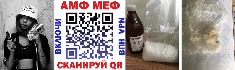 АМФ 97%  Купить  Эртиль 