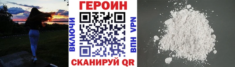 Героин белый  Купить  Эртиль 