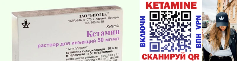 Кетамин VHQ Эртиль