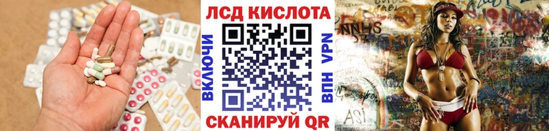 Купить  Эртиль  LSD-25 экстази кислота 